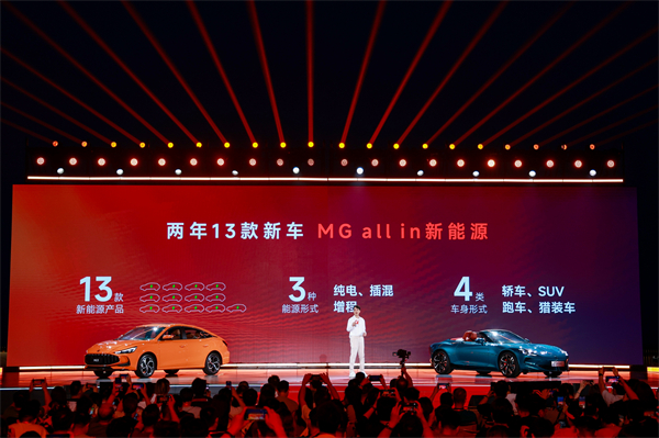 MG All in新能源，MG×OPPO智行车机互联系统将首搭于全新MG4